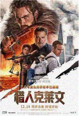 旧胶片旅馆电影海报